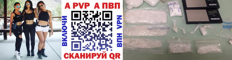 A-PVP крисы CK  Купить закладки  Сердобск 