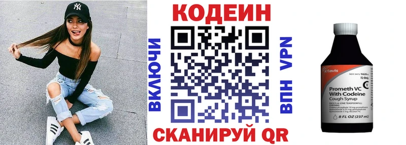 Купить закладки  Сердобск  Codein Purple Drank 
