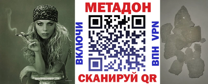 Метадон кристалл  Купить где  Сердобск 